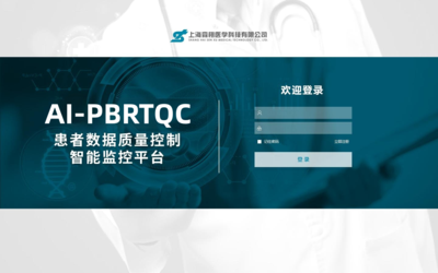 基于AI的患者数据实时质量控制智能监控平台 (AI-PBRTQC)